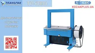 Обвязочная стреппинг-машина TP-6000