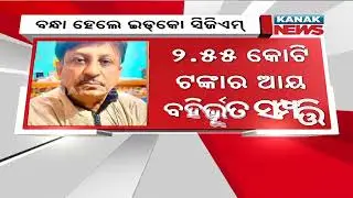 Odisha Vigilance Arrests IDCO CGM For Amassing Assets Beyond Resources