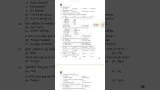 up assistant professor exam 2025 philosophy