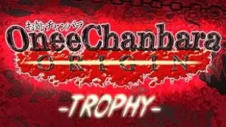 Onee Chanbara Orgin Unstoppable Impulse Trophy