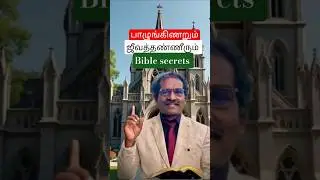 இஸ்ரவேலின் மர்மங்களும் ரகசியங்களும் | Hidden Secrets of Israel | Jesus Calling TV #biblesecrets