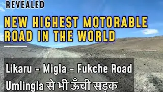 Umlingla से भी ऊँची सड़क । New Highest Motorable Road in the World | Likaru -Migla - Fukche Road