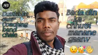 Bada din ka chhutti manane ja rahe hai gaanv| #happybigday #newvlog #vlogvideo #1ksubscribekardobhai