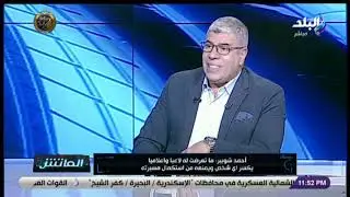 الماتش - لقاء خاص مع الكابتن أحمد شوبير في الماتش مع هاني حتحوت