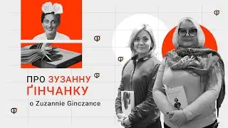 Муза, літературна сенсація та трагедія: польська поетка з Рівного Зузанна Ґінчанка