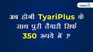 कैसे करें TyariPlus के साथ पूरी तैयारी ?