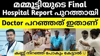 മമ്മൂട്ടിയെ കാണാൻ ആശുപത്രിയിൽ വൻ തിരക്ക് 🥹മമ്മൂട്ടിയുടെ ആരോഗ്യവാനായി ഇരിക്കട്ടെ