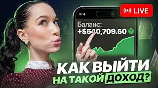 Как выйти на стабильный доход в трейдинге в 2026 году
