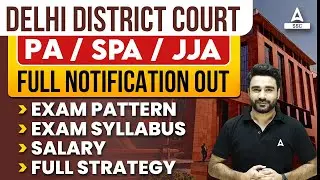 Delhi District Court Vacancy 2024 | Delhi Court Syllabus, Exam Pattern, Salary, Strategy Full Detail