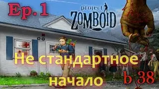 Project Zomboid [Build 38]. Ep 1 - Не стандартное начало