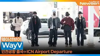WayV(웨이션브이), 인천국제공항 출국✈️'SMTOWN LIVE 2025 in FUKUOKA' Airport Departure 2026.1.30 Newsen