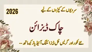 Stylish / Trendy Chaak Designs 2025-26 | Chaak Design for winter | winter Dress Design