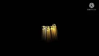 Subho Maha Saptami Status |Happy Maha Saptami Status |Maha Saptami Whatsapp Status  *Nitya