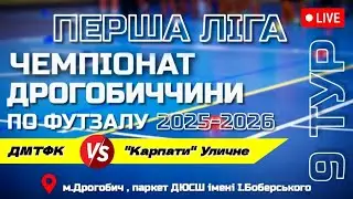 ДМТФК – 