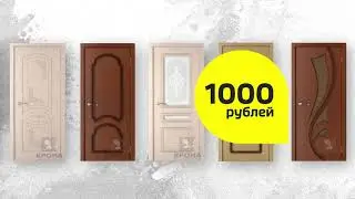 Межкомнатные двери Крона