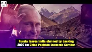 Russia moves closer to Pakistan & CPEC despite Indian objections | 2016