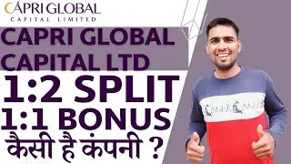 Capri Global Capital Share Bonus & Split | Capri Global Capital Share Latest News | Bonus | Split