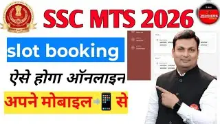 mts ki slot book kaise karen || SSC MTS की स्लॉट बुकिंग कैसे करें अपने मोबाइल से 2026 || #mts 