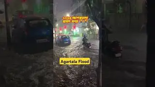 😭 Agartala Flood #tripura #agartala #northeast #pranabjhuma