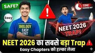 NEET 2026 का सबसे बड़ा Trap ⚠️ Easy Chapters को हल्का लेना | Analysis - Easy Chapters = Rank Makers