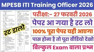 MPESB ITI Training Officer Previous Year Question || MPESB ITI Training Officer 27 Feb 2026 Paper