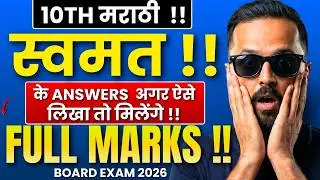 10th Marathi 🔥 | Write your own answers like this = FULL MARKS 💯 | Board Exam 2026 | Pradeep Giri...