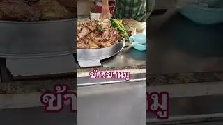 Braised pork leg with rice (my regular order) #funny #food #streetfood #shorts