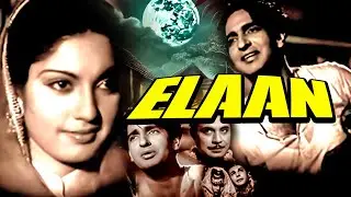 Elaan (1947) Full Movie | ऐलान | Surendra, Munawar Sultana | Superhit Hindi Movie | Movies Contener