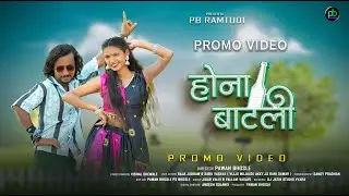 New Adivasi Song ! Hona Batali (PROMO ) RAJA JADHAW RJD & SARU VASAVA ! Jigar Valvi & Pallvi Vasave