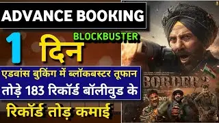 Border 2 1st Day Advance Booking Update 😱| Border 2 Box Office Collection Day 1 |Sunny Deol Border 2