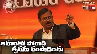 Fight Pride - Gain Grace _ Telugu Sermon by Dr. K. J. Wesley - Bethesda Church Hyderabad
