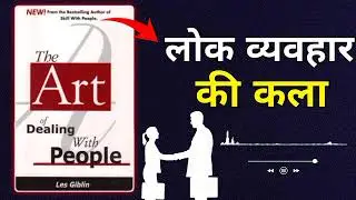 The Art of Dealing Witb People Hindi book summary Hindi audio book