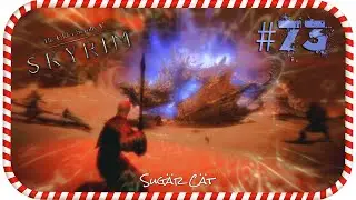 Искажённые Слова #73 😸 The Elders Scrolls V: Skyrim Anniversary Edition