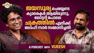 VIJEESH | AN EXCLUSIVE PODCAST | PART - 2 | #vijeesh #nammal #swapnakoodu