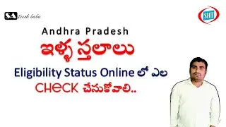 How to Check AP Land For House Status online in Telugu by Sateesh