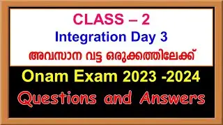CLASS 2 ONAM EXAM INTEGRATION DAY 3 QUESTION PAPER | ഉദ്ഗ്രഥിതം ചോദ്യപേപ്പർ - 2023