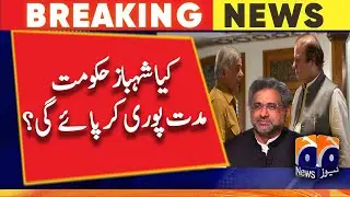 Will the Shahbaz government be able to complete the term? Shahid Khaqan Abbasi - GEO NEWS