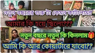 2025 এর অপূর্ন স্বপ্ন গুলো কে নিয়ে, নতুন বছর 2026 এ পা রাখলাম 🧿@Timepass-b2z 