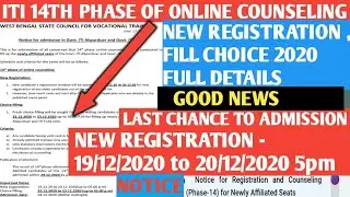 ITI 14th phase Online Counseling Notice 2020 || New Registration ITI Admission ||