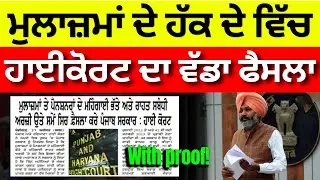 Punjab 6th Pay Commission Latest News, Punjab 6th Pay Commission, Finance news, Finance updates