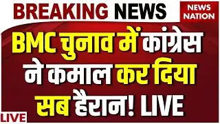 Mumbai BMC Elections 2026 Results Live: Mumbai Mayor Election | Maharashtra BMC Chunav Vote Counting