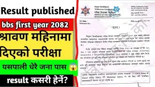 BBS 1 year exam result 2082 // how to check  result BBS 1 year // bbs 1 year KO results kasari Herne
