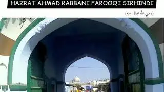 Mazar Sharif Of Mujaddid e Alfe Saani Hazrat Ahmad Farooqi Sirhindi (رضي الله عنه) ||