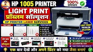 HP 1005 printer light print problem solution | hp printer laser services | full light print problem