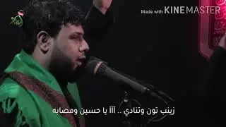 آآآ يحسين ومصابه _ الرادود سيد فاقد الموسوي جديد ❤👌