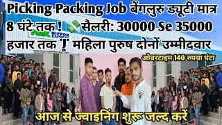 TATA Company Vacancy | Bangalore Job Vacancy | Bangalore Job For Freshers | Job In Bangalore Today