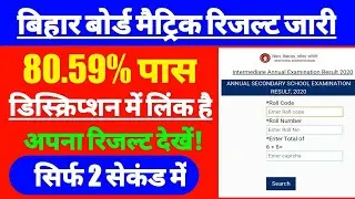 Good News-Bihar board 10th result 2021 | Matric ka result kab aayega | Matric Ka Result Kab Nikalega