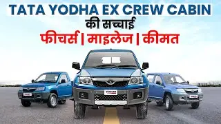 Tata Yodha EX Crew Cabin Pickup | Full Review and Specifications | Truck Junction