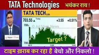 TATA Technologies share latest news | Tata tech share news today
