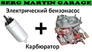 РАСХОД уменьшиться на 2 ЛИТРА!!! СДЕЛАЙ ЭТО с бензонасосом чтоб снизить расход бензина